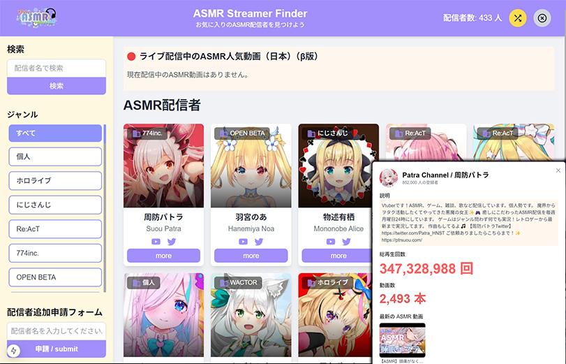 VTuber ASMRイラスト
